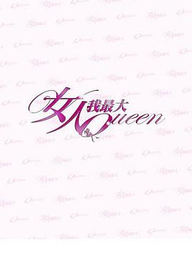 丝袜诱惑qvod含着校霸JING液去上课H 年轻的继5中文x战警5下载 第3张